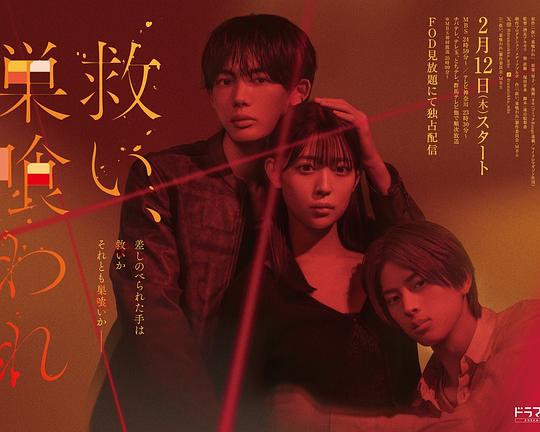 乞救之噬，覆食殆尽