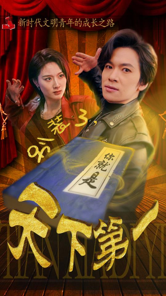 别装了，你就是天下第一$摊牌了，我是绝世高人(全集)